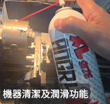 ANGRY-GAS LUBRICANT 霧化矽油潤滑劑